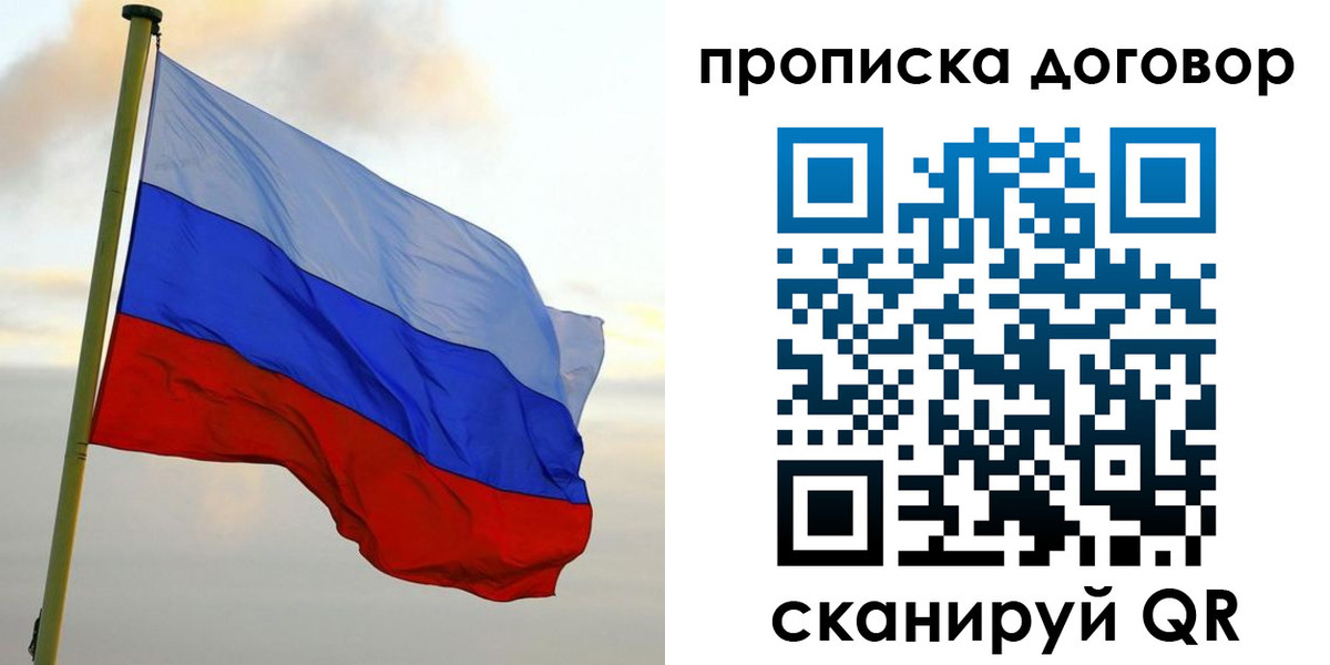 временная регистрация 2025 в Медногорске