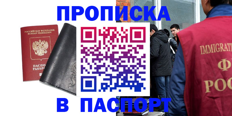 прописка для кредита в Медногорске